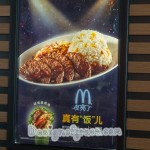 an chinese advertisment selling beef and rice with achar for macdonals